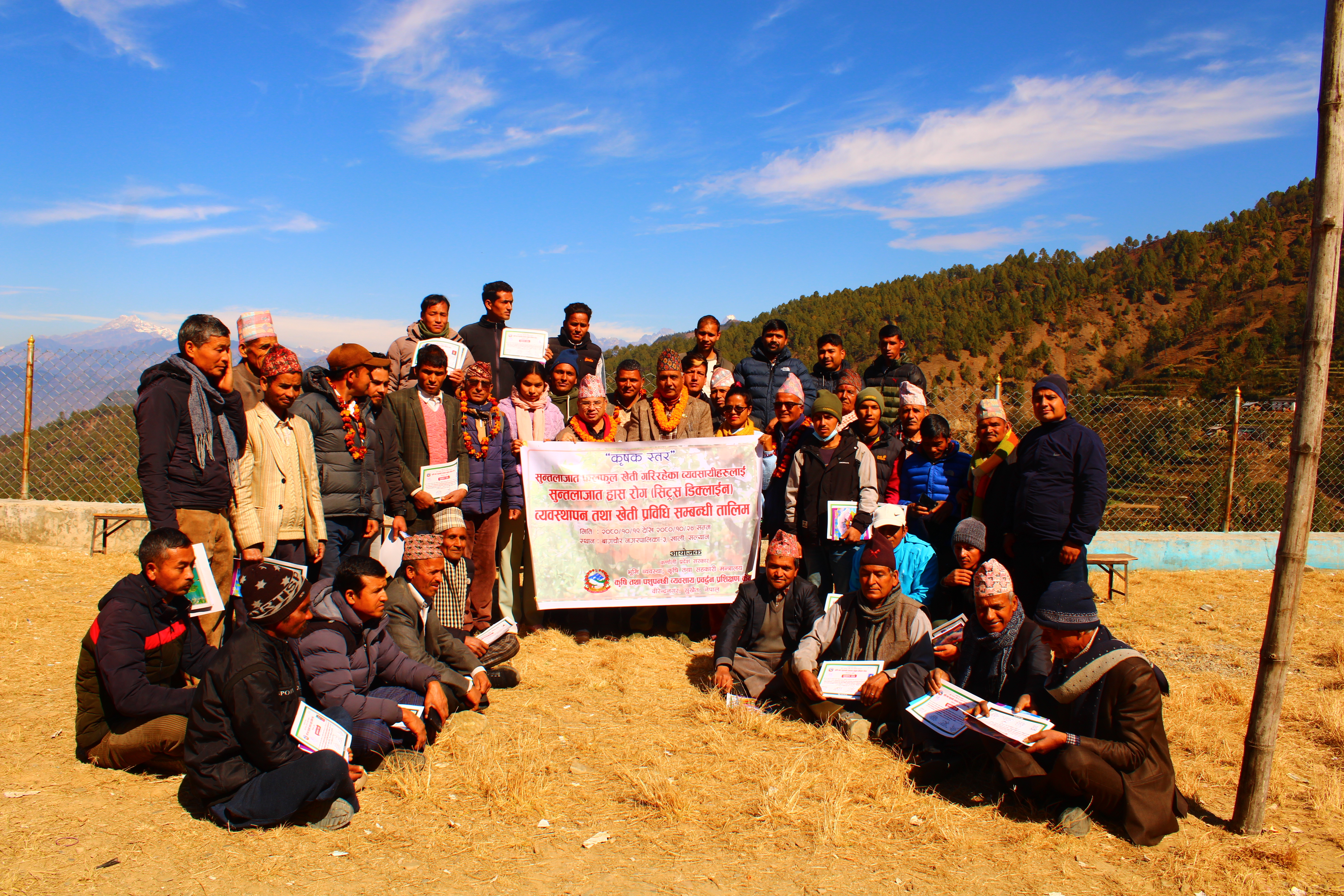 सल्यान जिल्लामा सञ्चालित सुन्तला खेती प्रविधि तालिम सम्पन्न भएपछि माननीय मन्त्री र श्री सचिवसँग सामूहिक तस्बिर