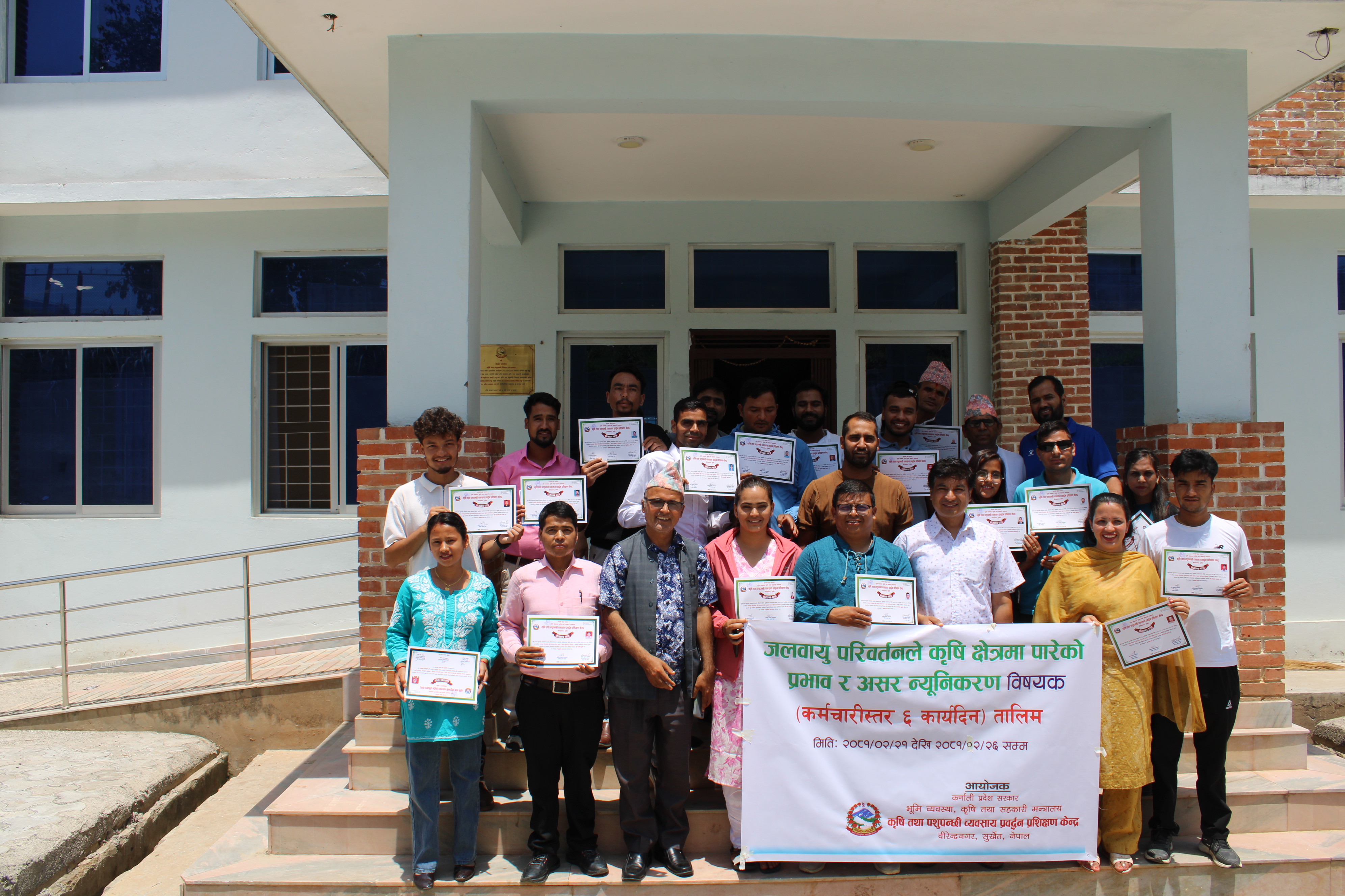 जलवायु परिवर्तन सम्बन्धी तालिम